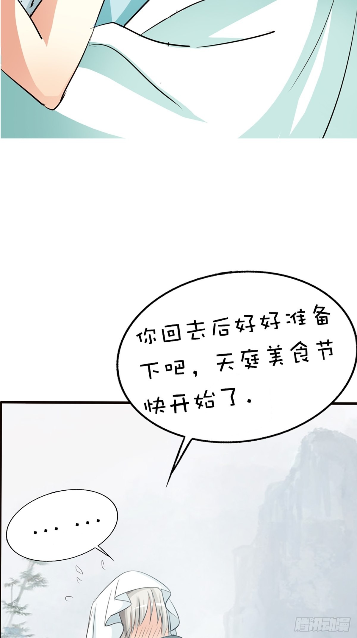 第十九话(1/2)-第20话