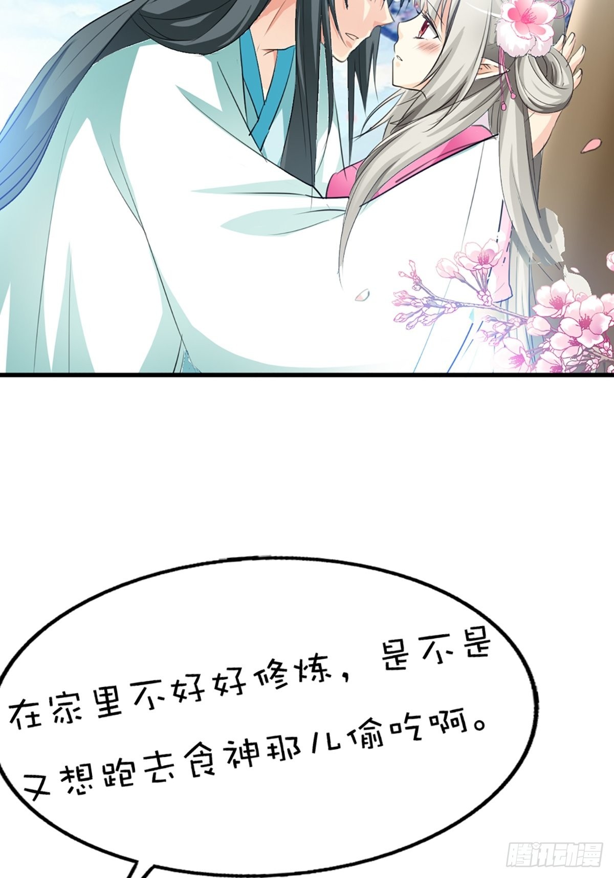 第十九话(1/2)-第20话