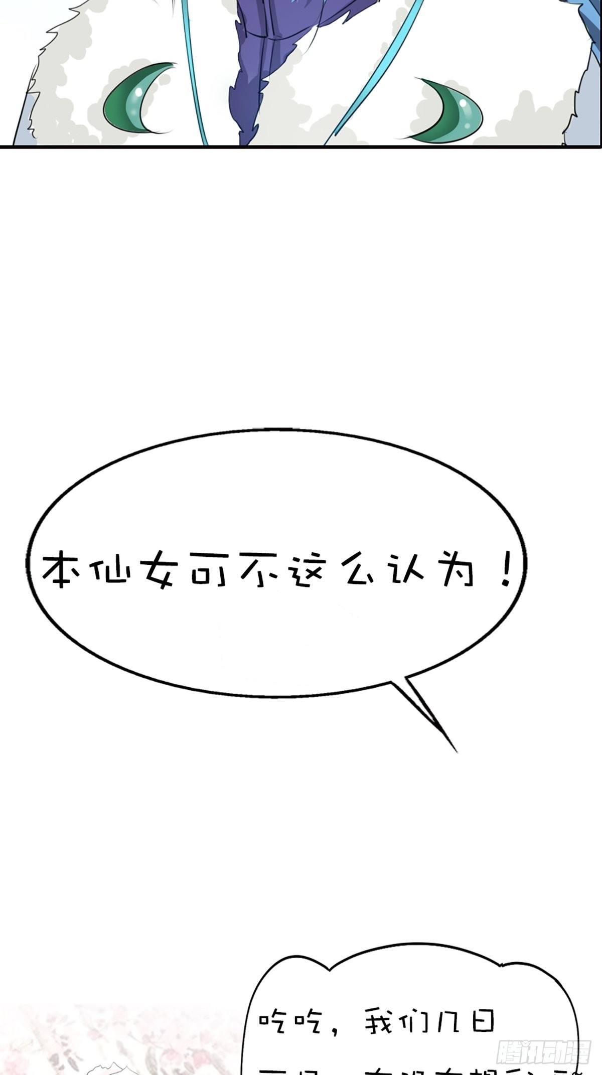 第二十一话(1/2)-第22话