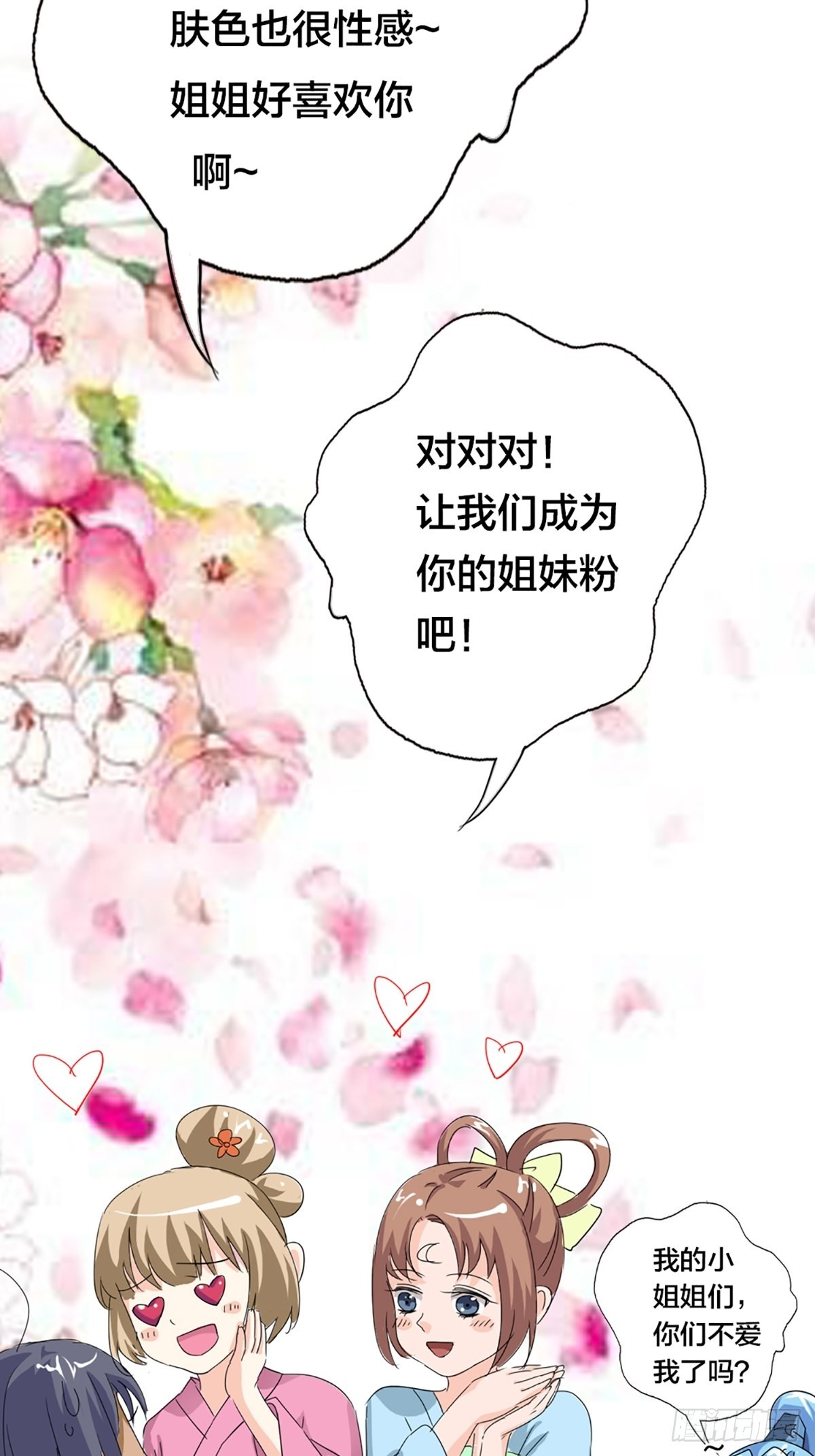 第二十三话(1/2)-第24话