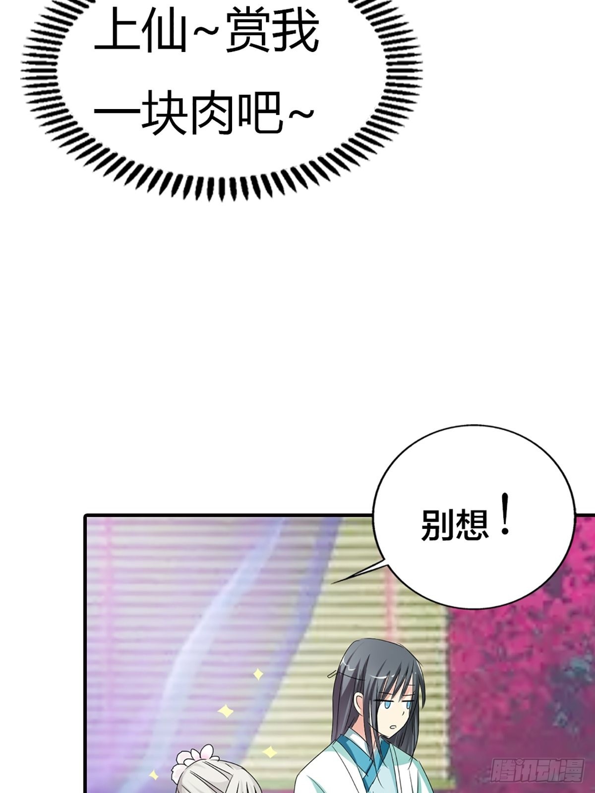 第二十三话(1/2)-第24话