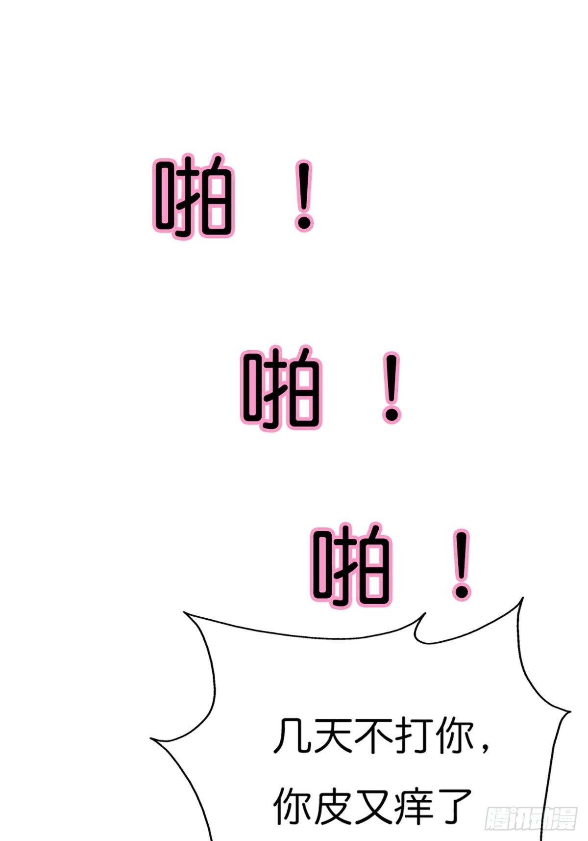 第二十五话(1/2)-第26话