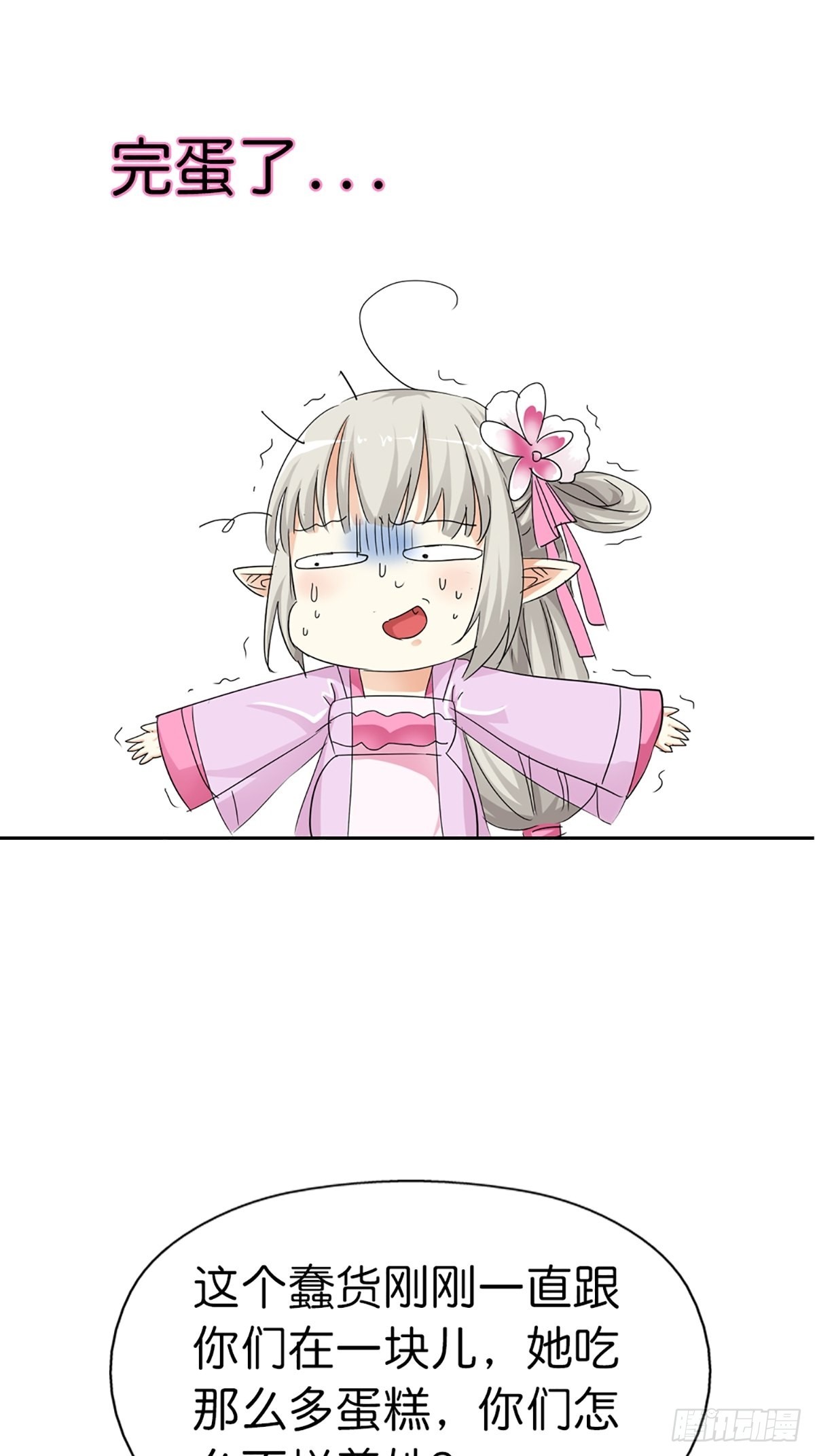 第二十五话(1/2)-第26话