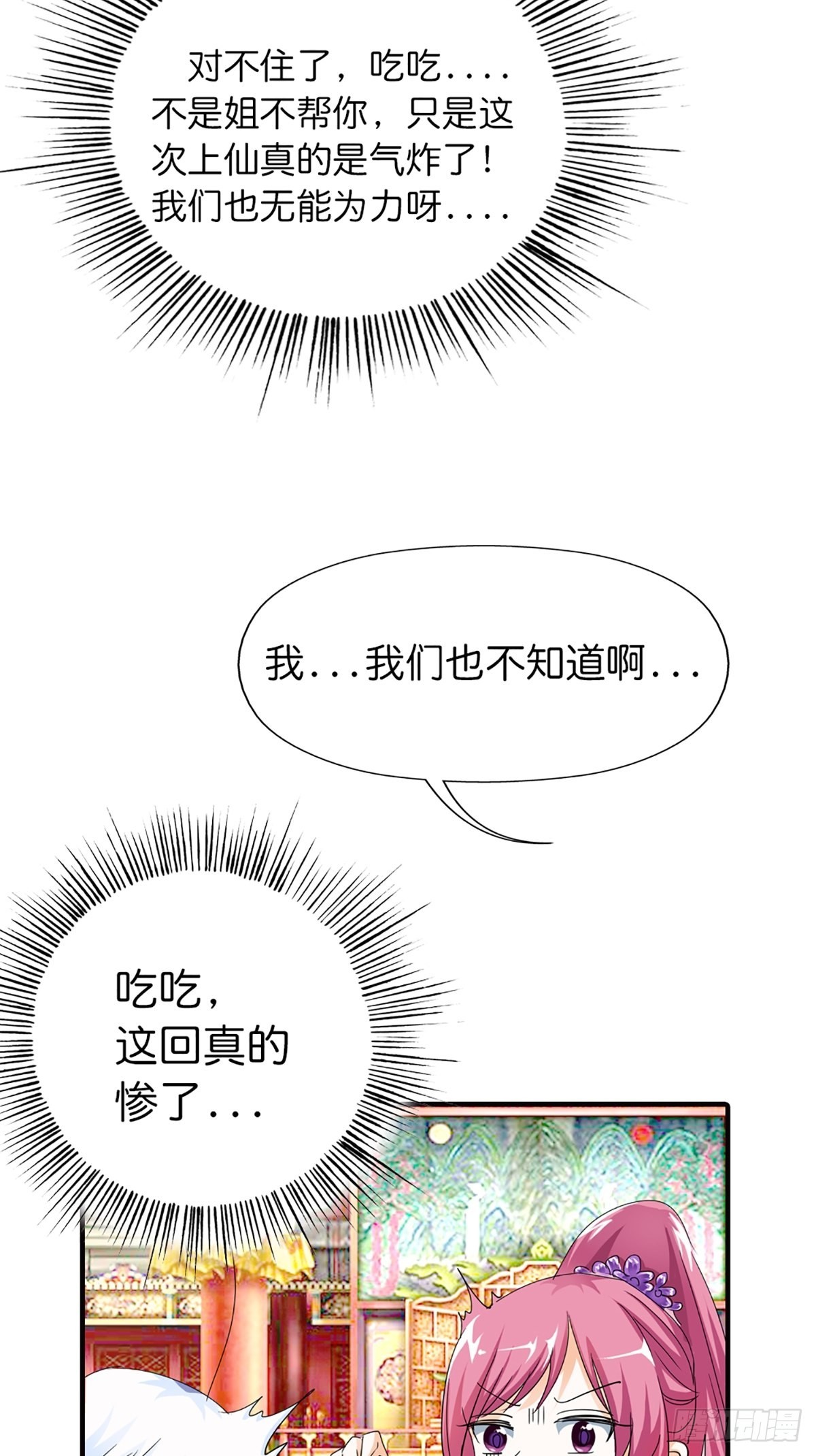 第二十五话(1/2)-第26话