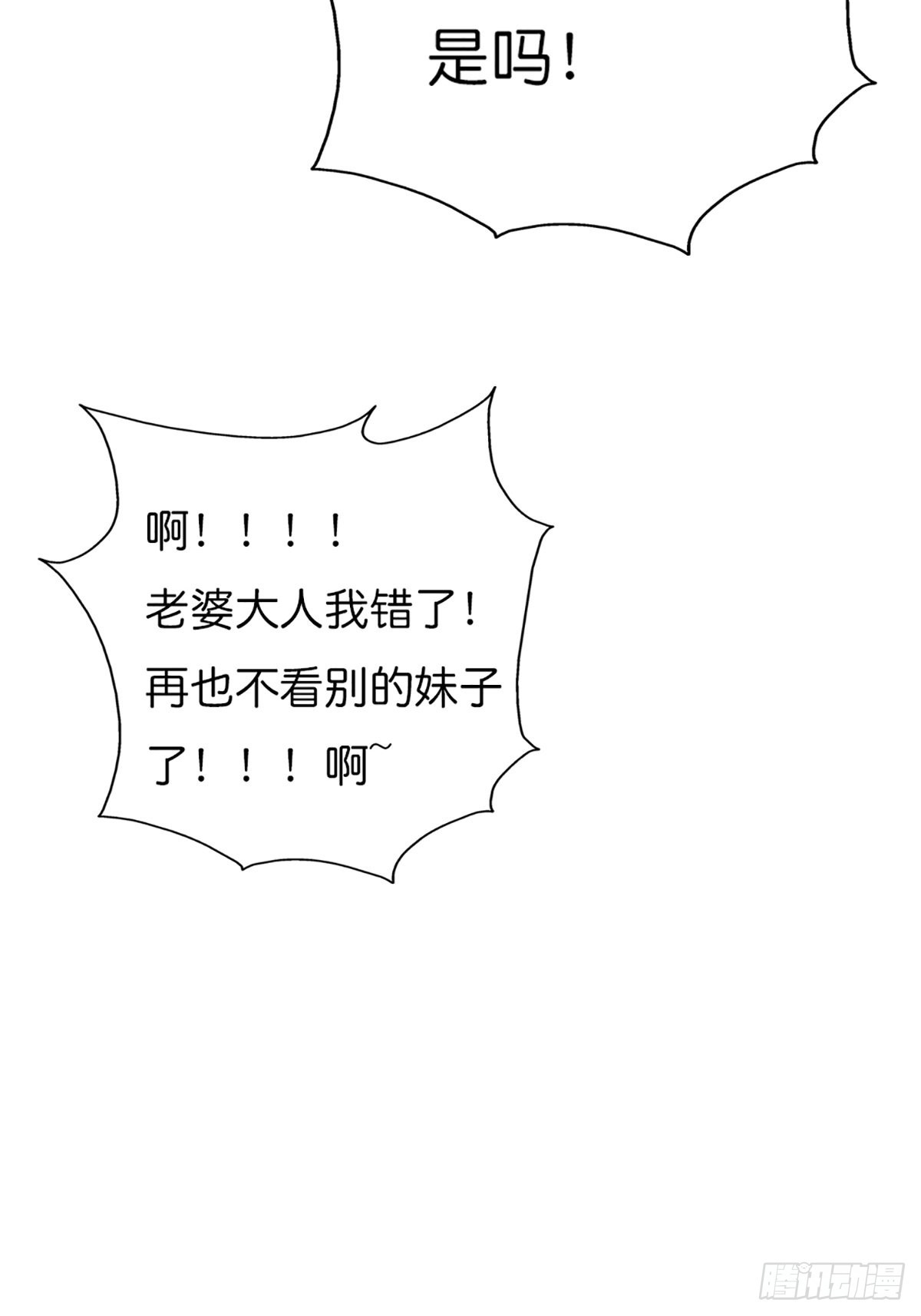 第二十五话(1/2)-第26话