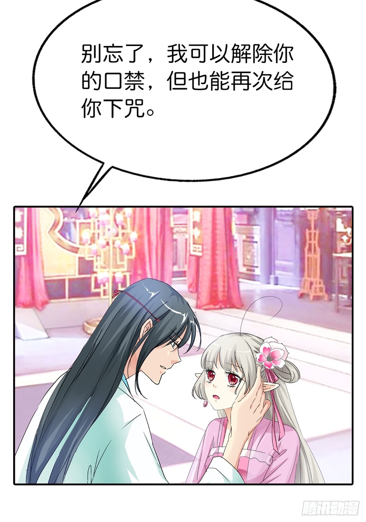 第二十五话(1/2)-第26话