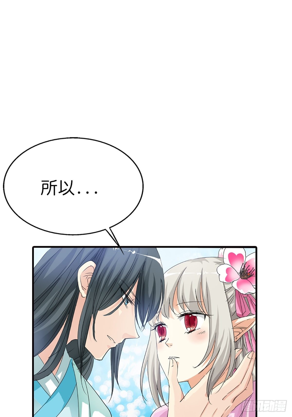 第二十五话(1/2)-第26话