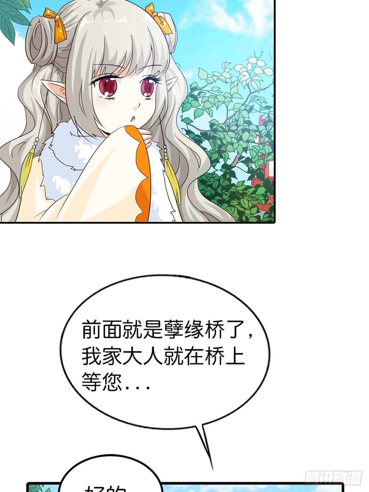 第二十七话(1/2)-第28话