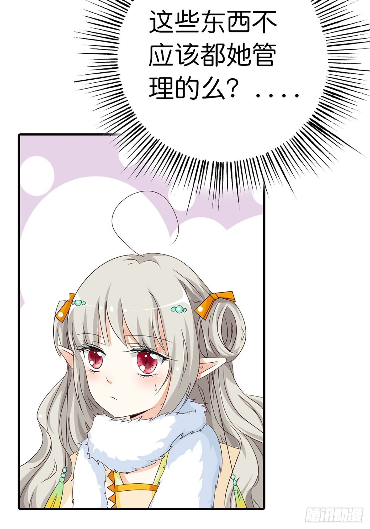 第二十七话(1/2)-第28话