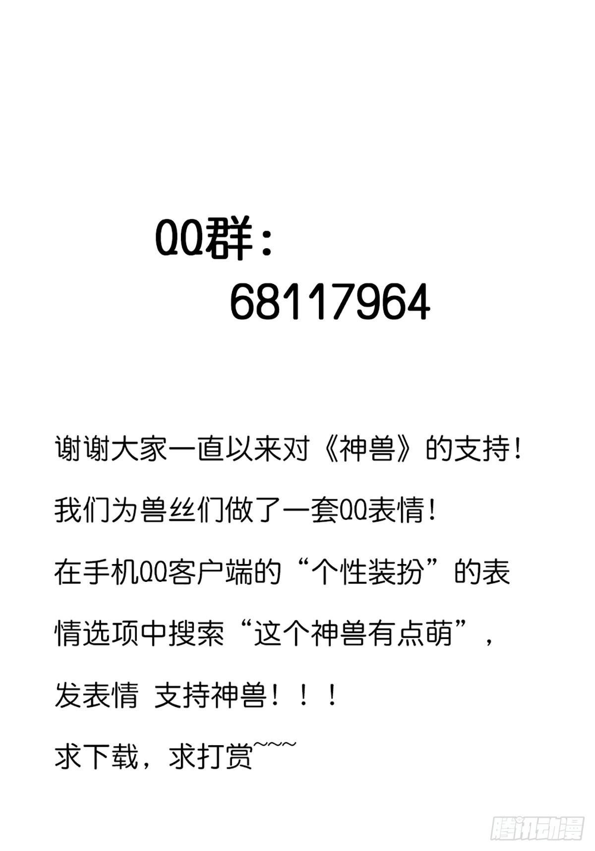 第二十七话(1/2)-第28话