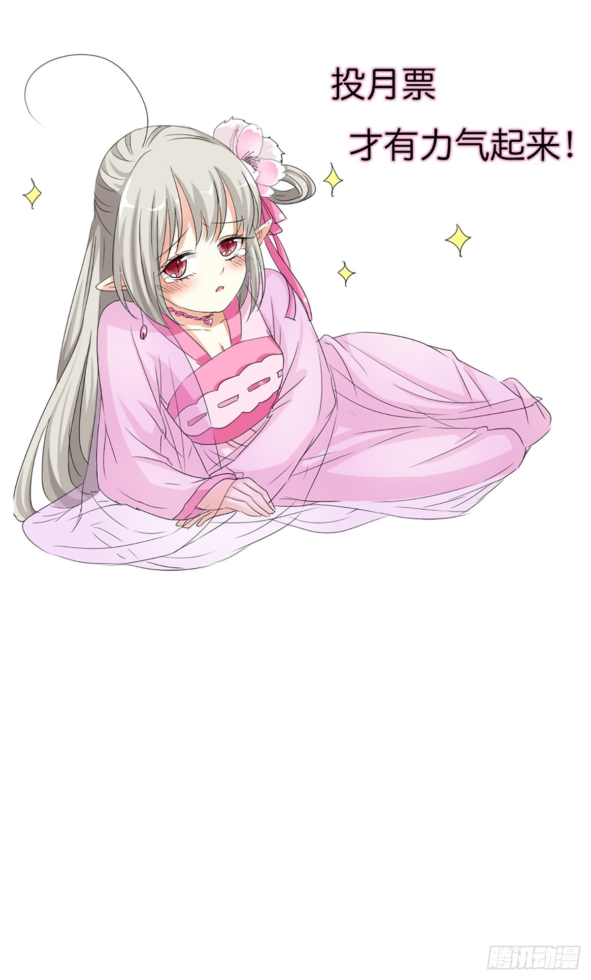 第二十七话(1/2)-第28话