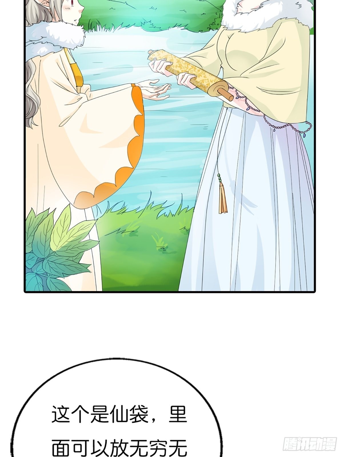 第二十七话(1/2)-第28话