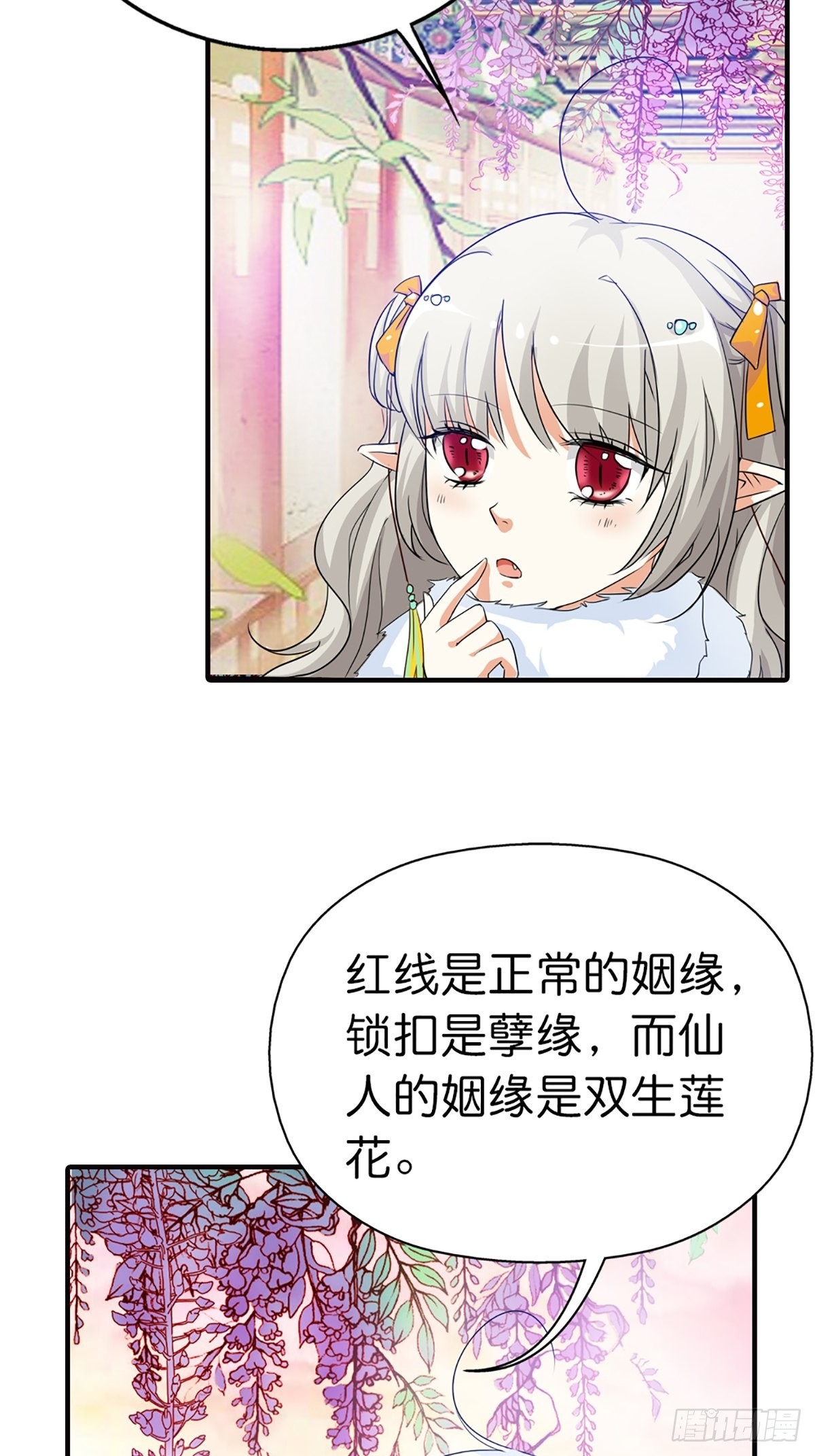 第二十七话(1/2)-第28话