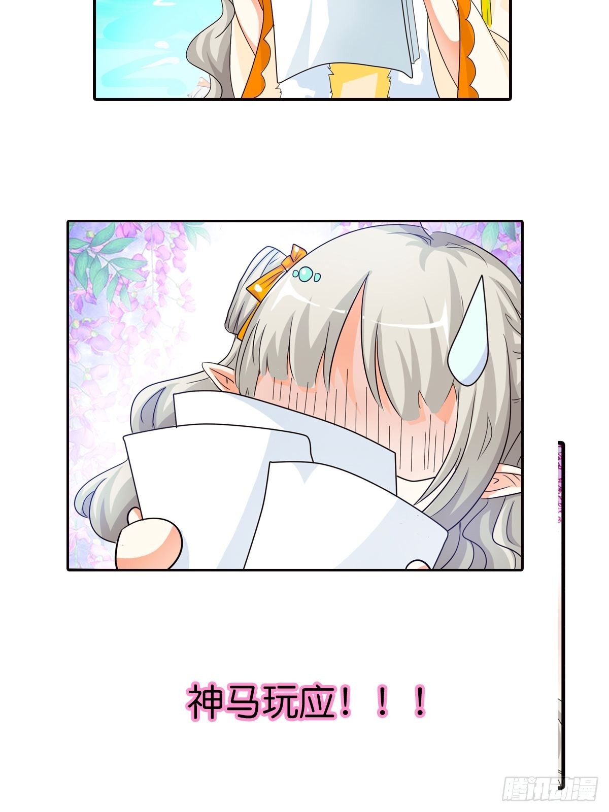 第二十七话(1/2)-第28话