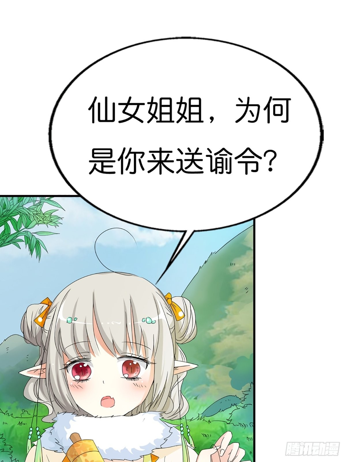 第二十七话(1/2)-第28话