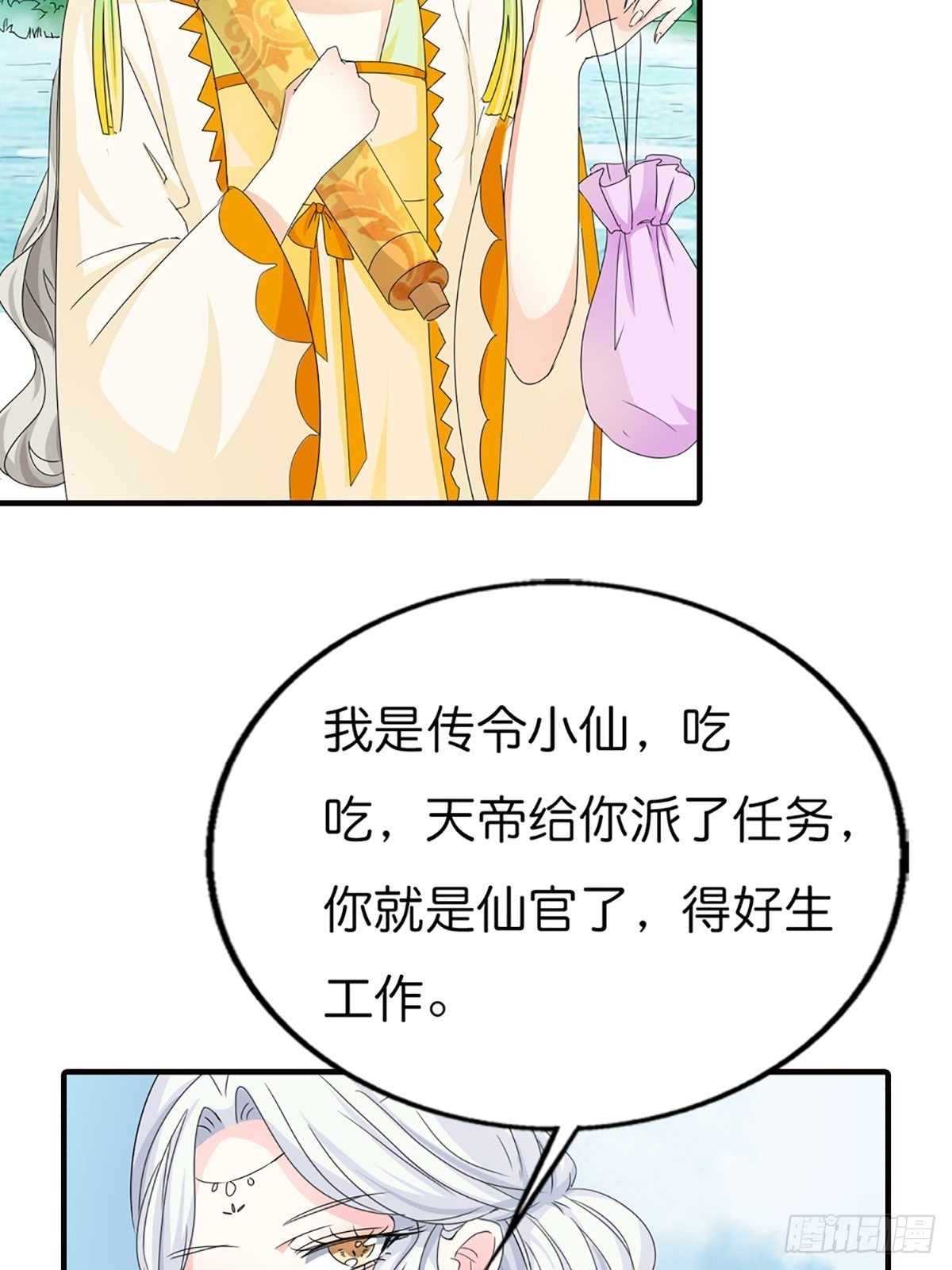 第二十七话(1/2)-第28话