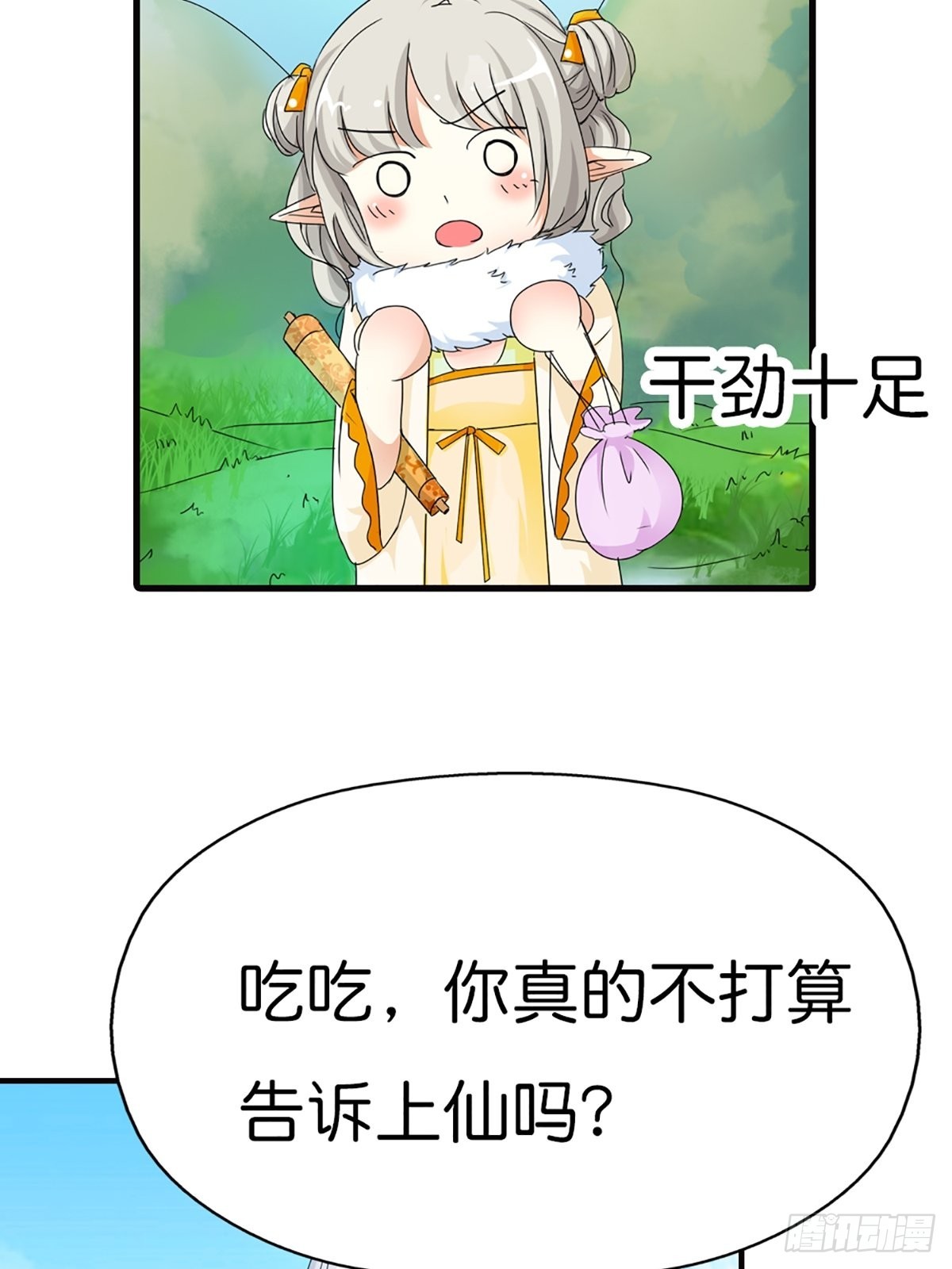 第二十七话(1/2)-第28话