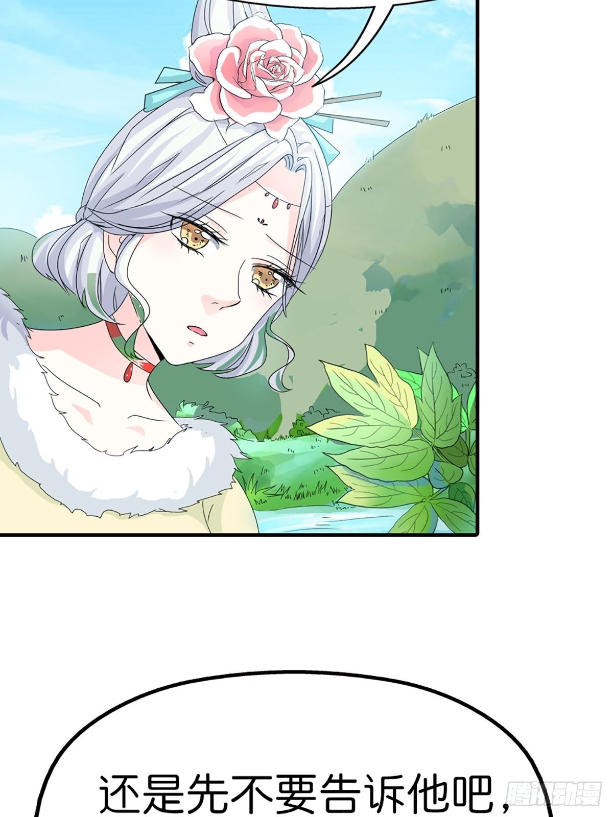 第二十七话(1/2)-第28话