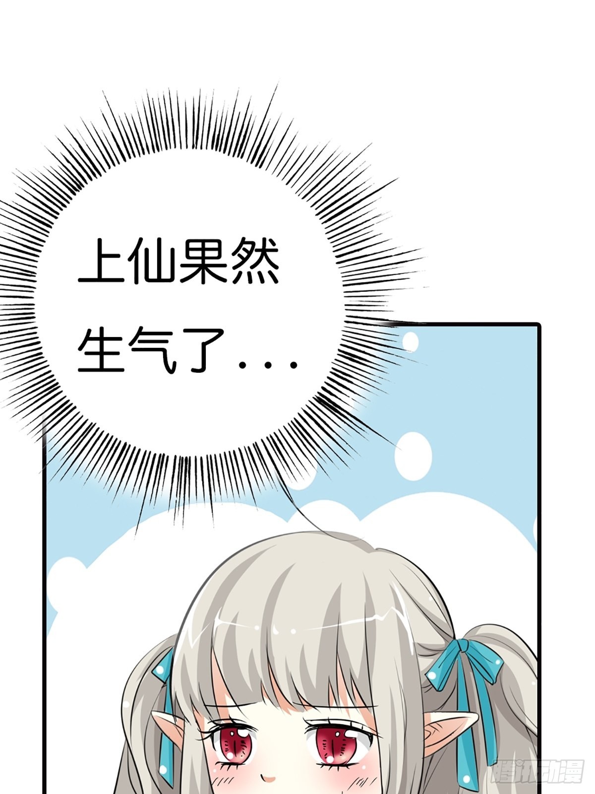 第二十九话-第30话