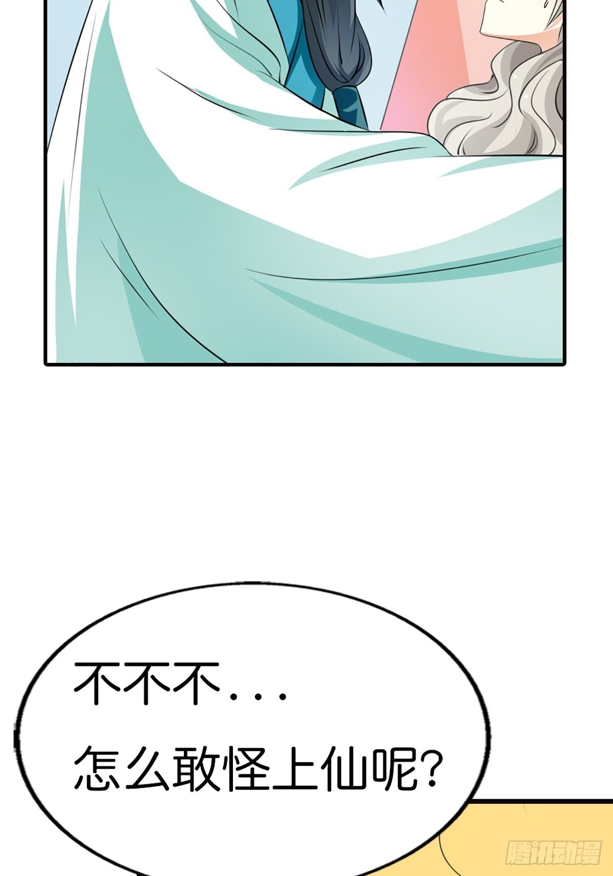 第二十九话-第30话