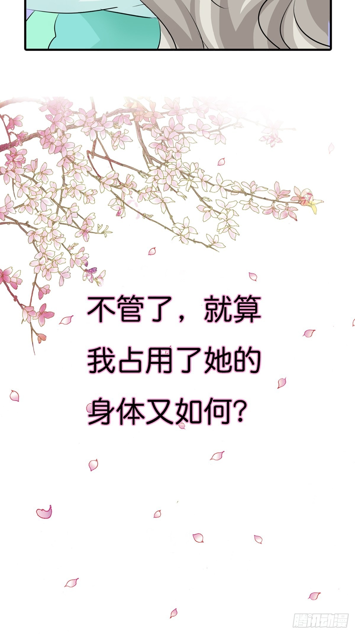 第二十九话-第30话