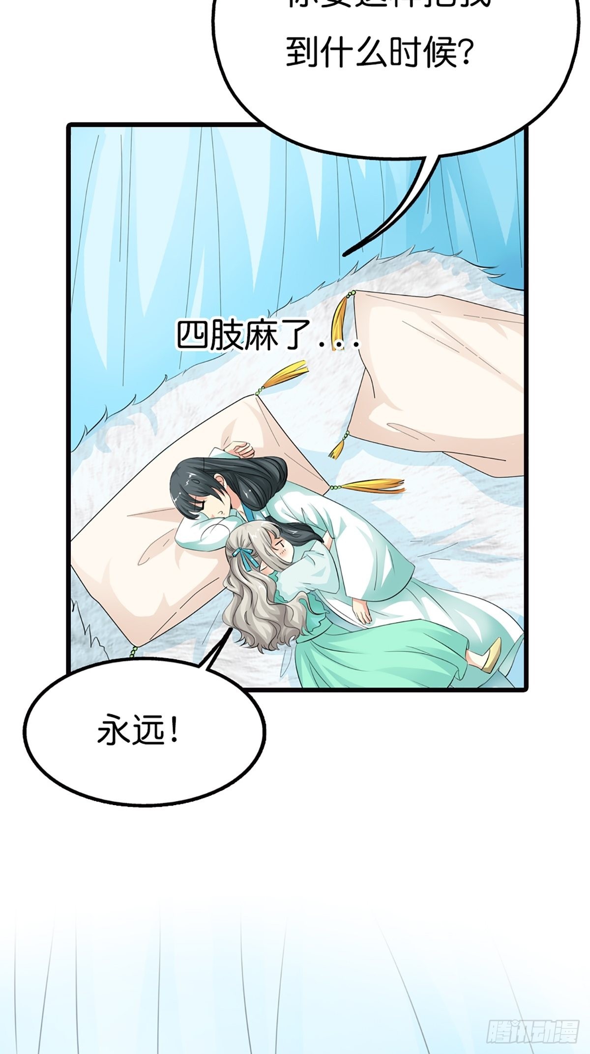 第二十九话-第30话