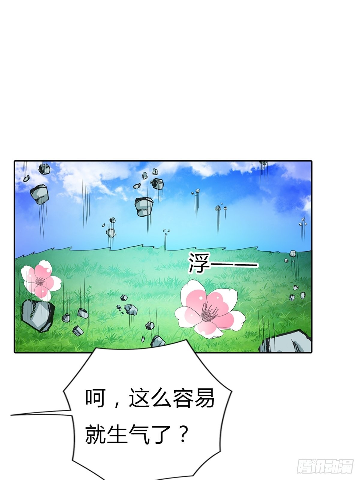 第三十七话(1/2)-第38话