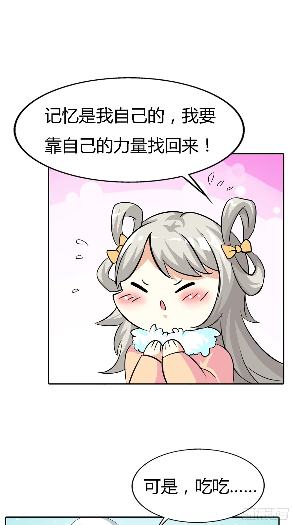 第三十九话(1/2)-第40话