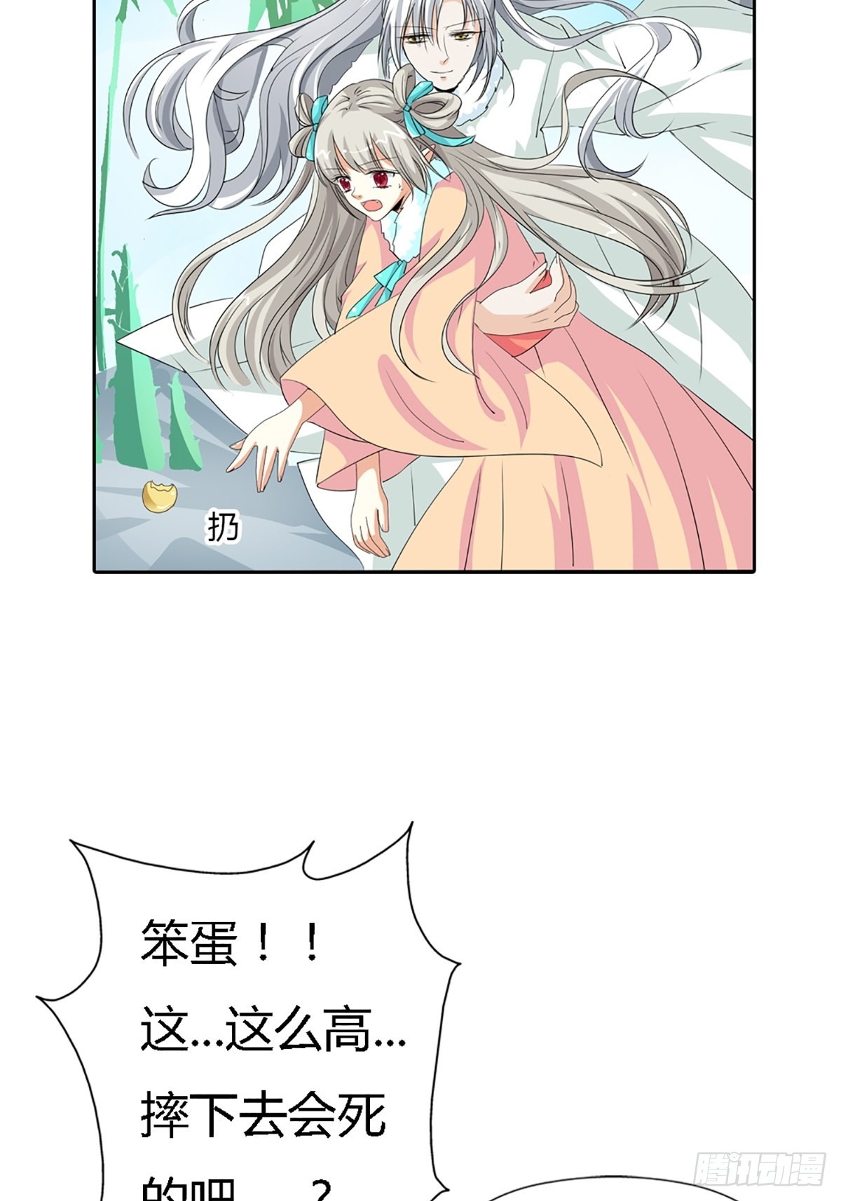 第三十九话(1/2)-第40话