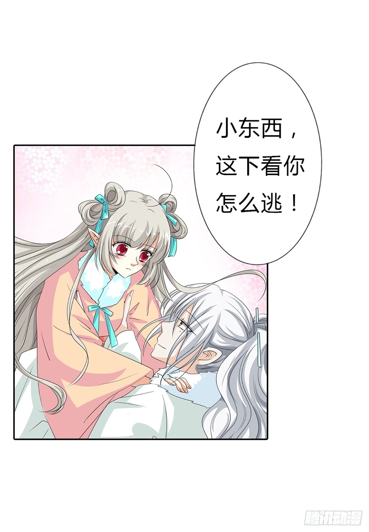 第三十九话(1/2)-第40话