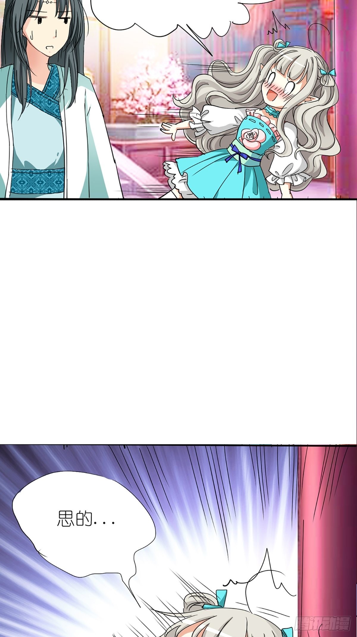 第九话(1/2)-第10话