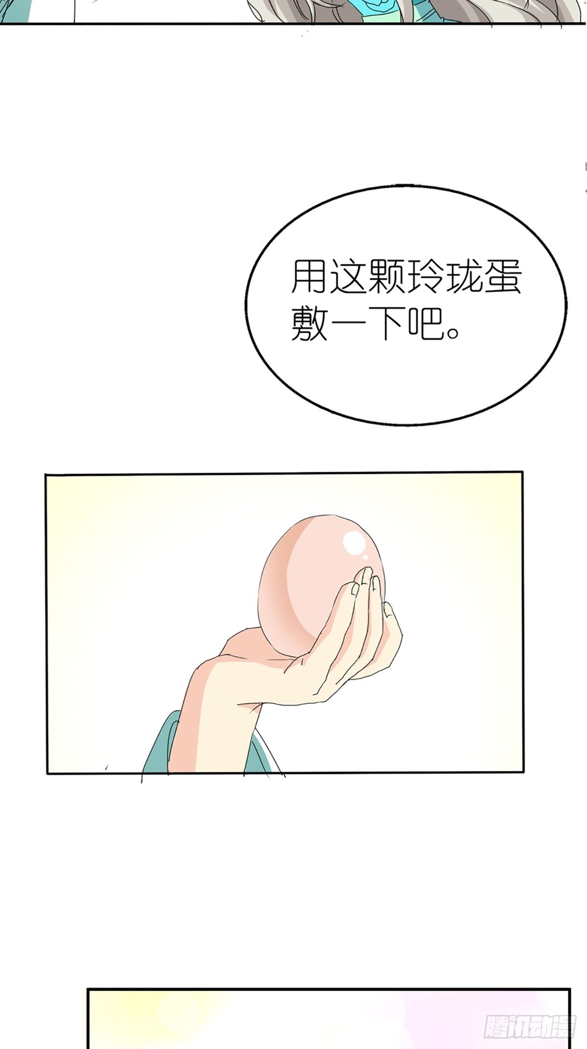 第九话(1/2)-第10话