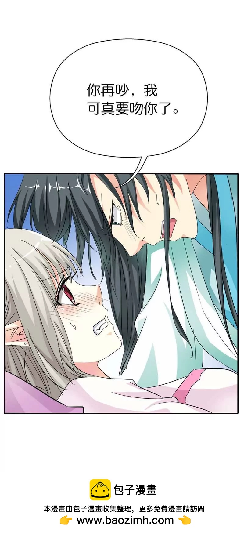 這些神獸有點萌系列之通天嗜寵 - 第七十四話 - 1