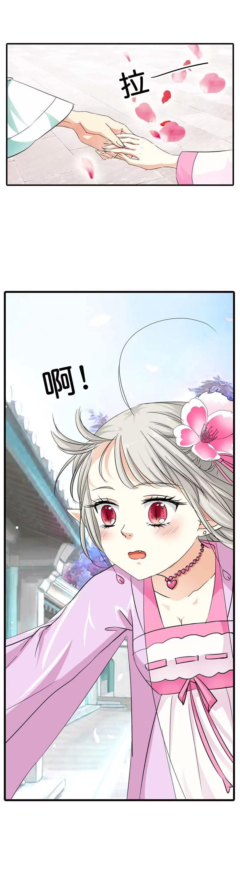 這些神獸有點萌系列之通天嗜寵 - 第七十四話 - 3