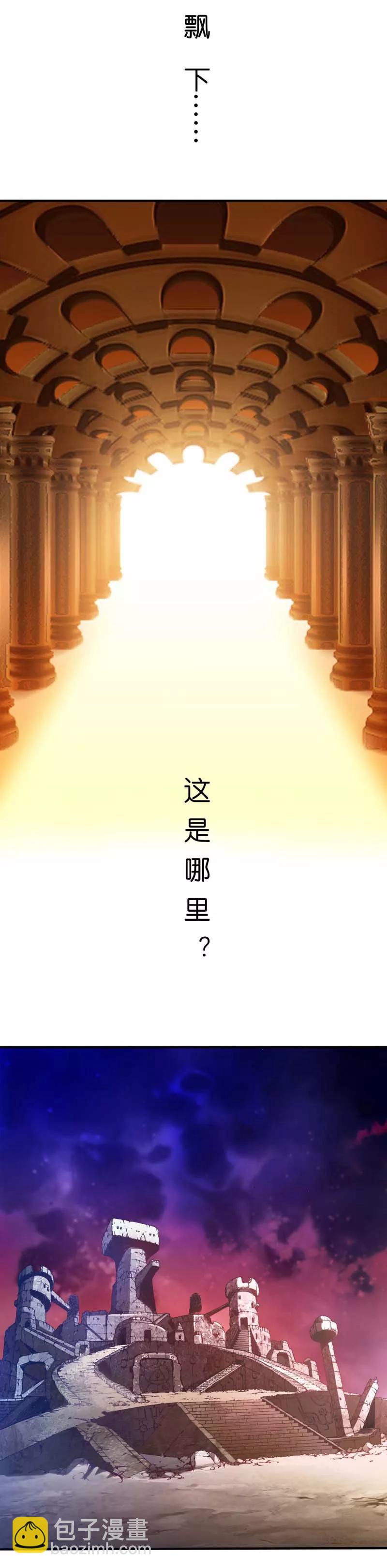 這些神獸有點萌之通天噬寵 - 第1話 撐死的悲劇 - 1