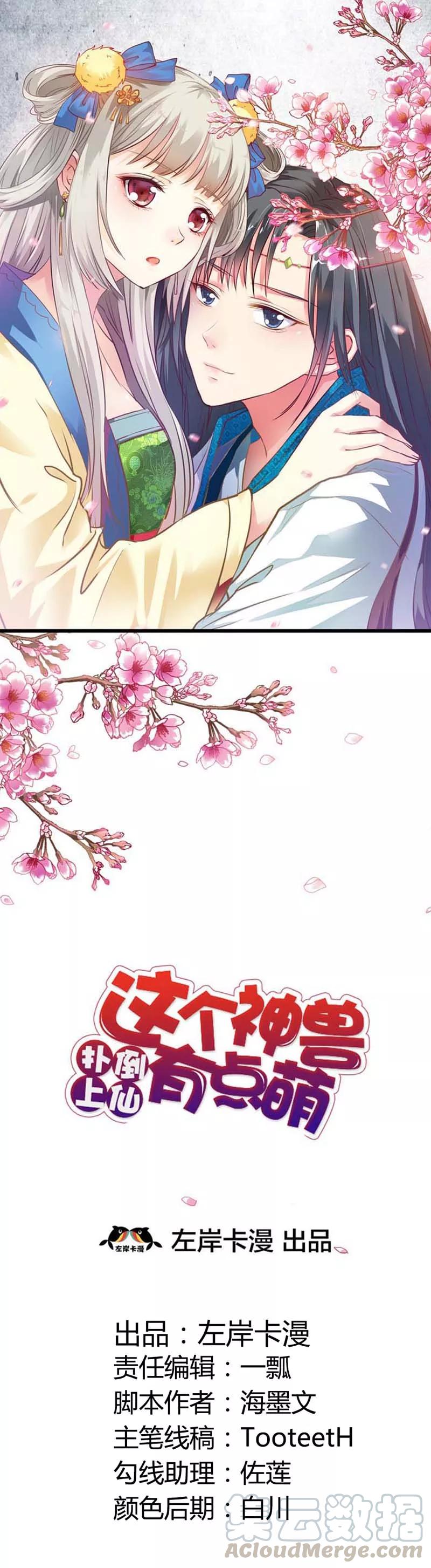 第100话 我要回去么？-第104话