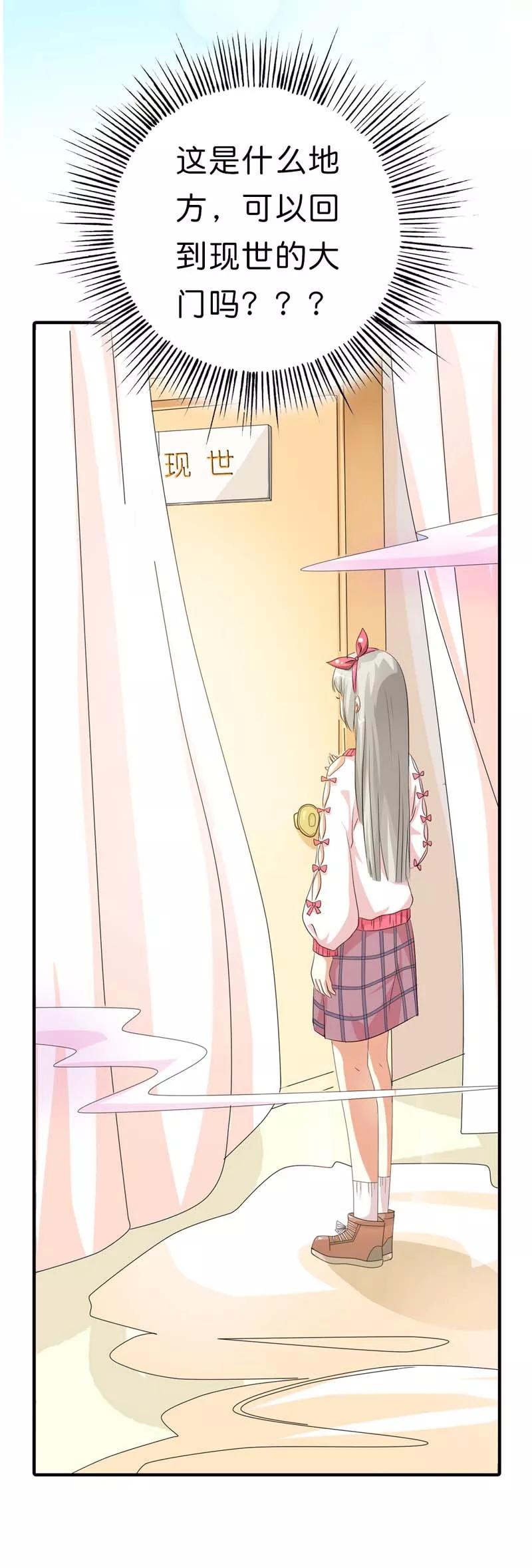 第100话 我要回去么？-第104话