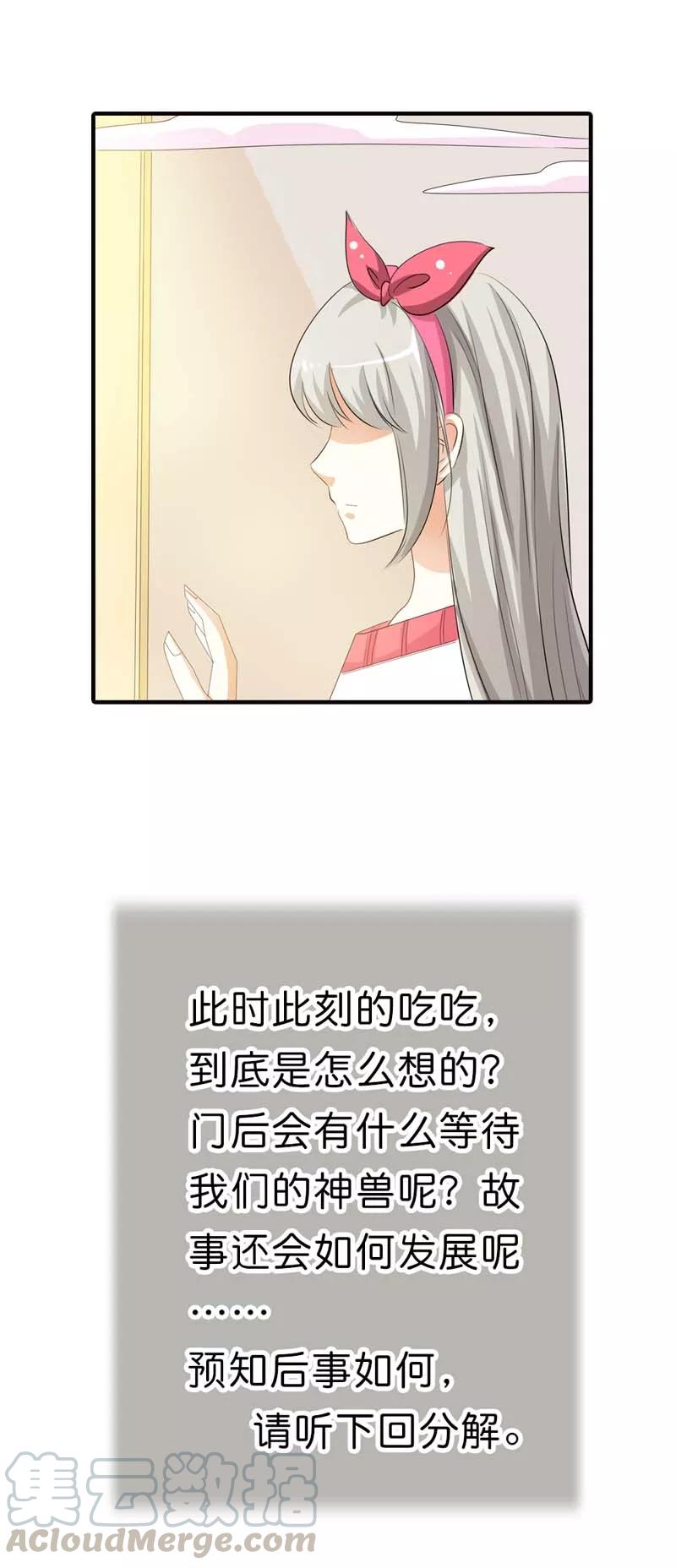 第100话 我要回去么？-第104话