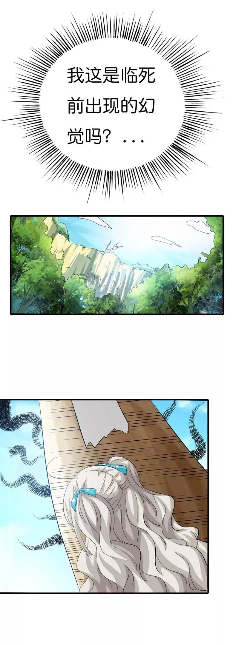 第100话 我要回去么？-第104话