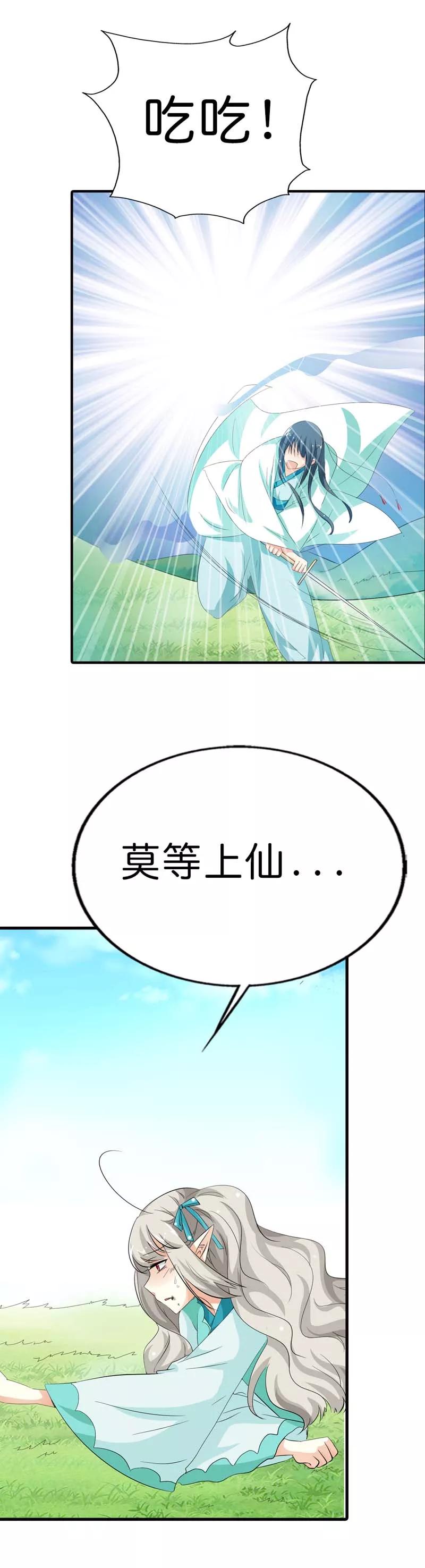 第100话 我要回去么？-第104话