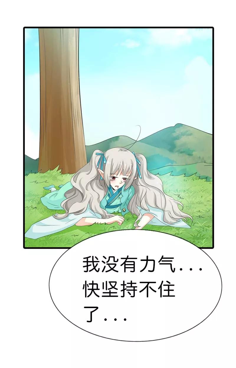 第100话 我要回去么？-第104话