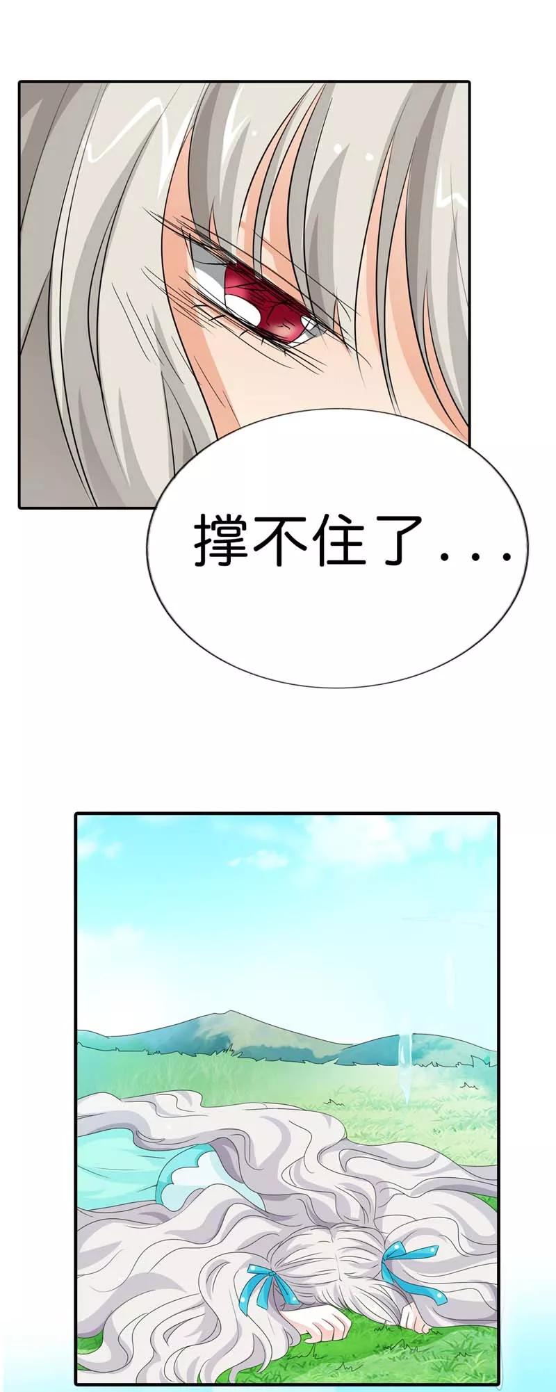 第100话 我要回去么？-第104话