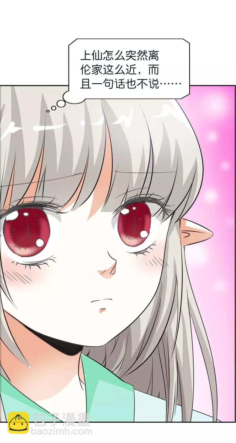 第106话 上仙又色诱我-第110话