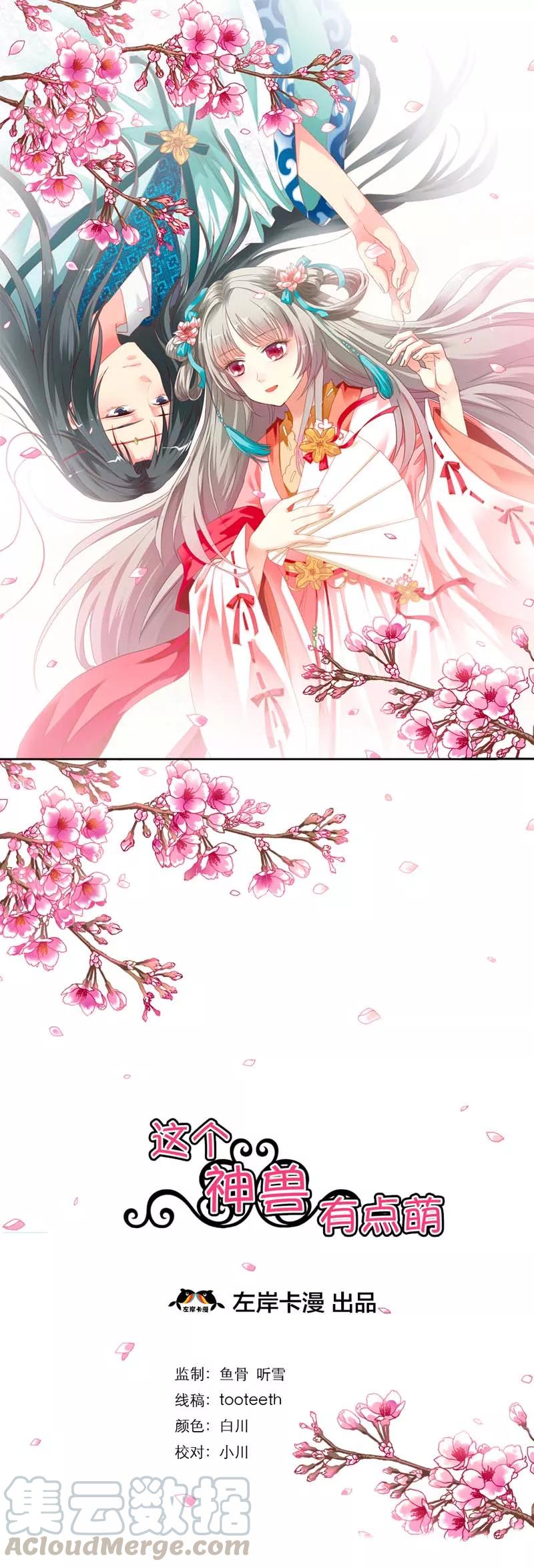 第12话 我是嫦娥！嫦娥！！-第14话