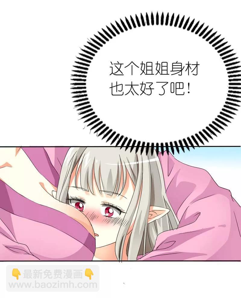 第12话 我是嫦娥！嫦娥！！-第14话