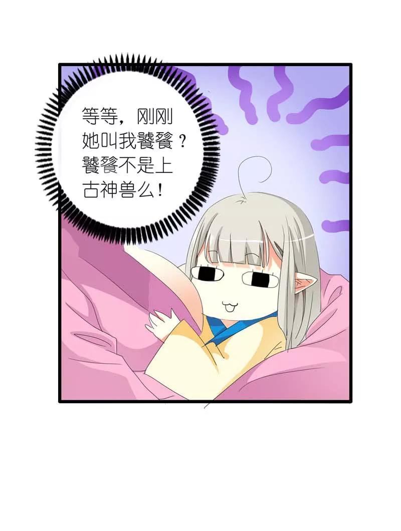 第12话 我是嫦娥！嫦娥！！-第14话