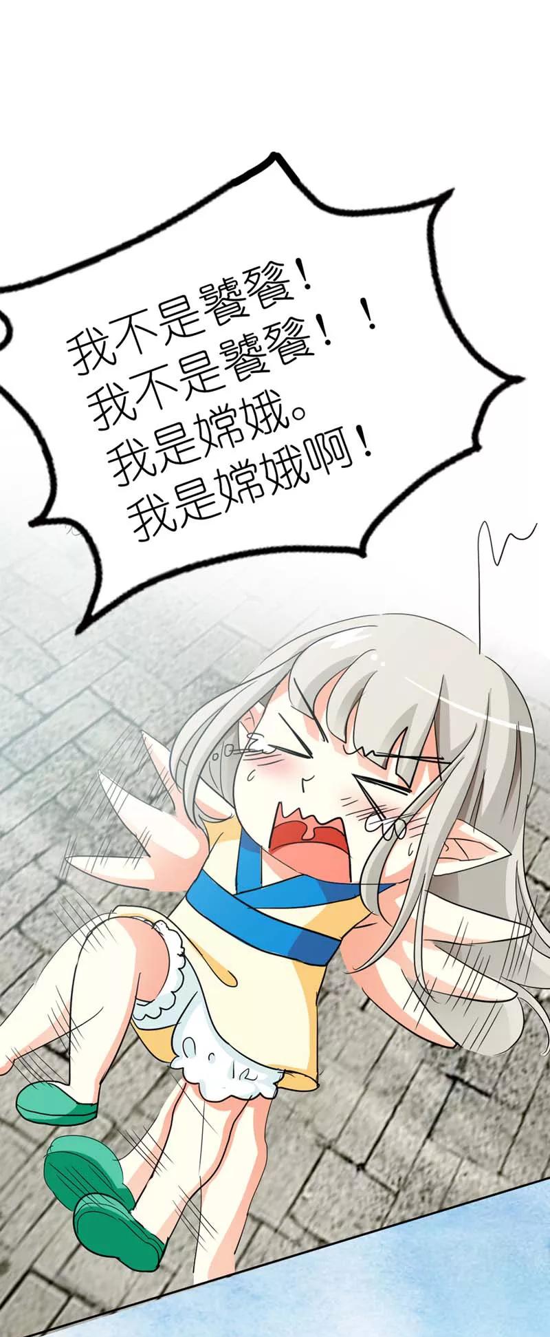 第12话 我是嫦娥！嫦娥！！-第14话