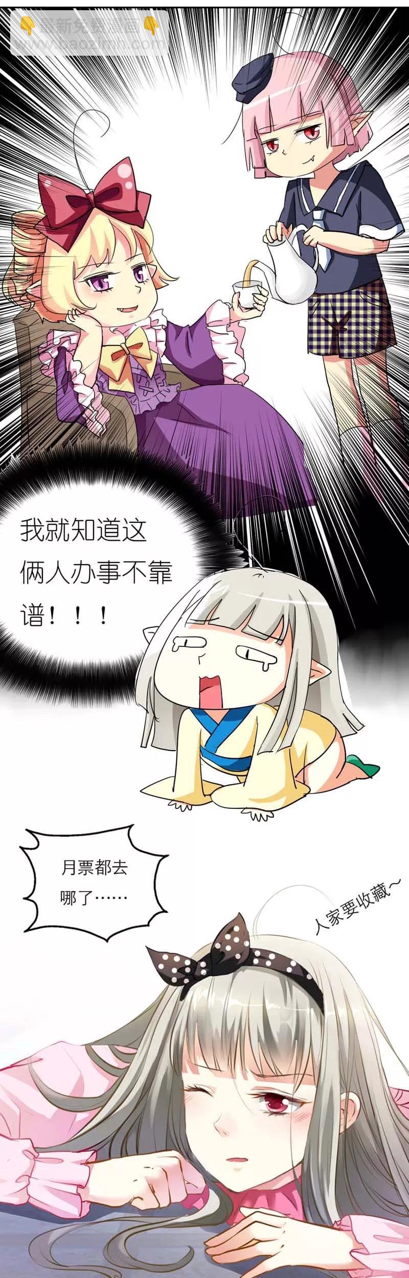 第12话 我是嫦娥！嫦娥！！-第14话