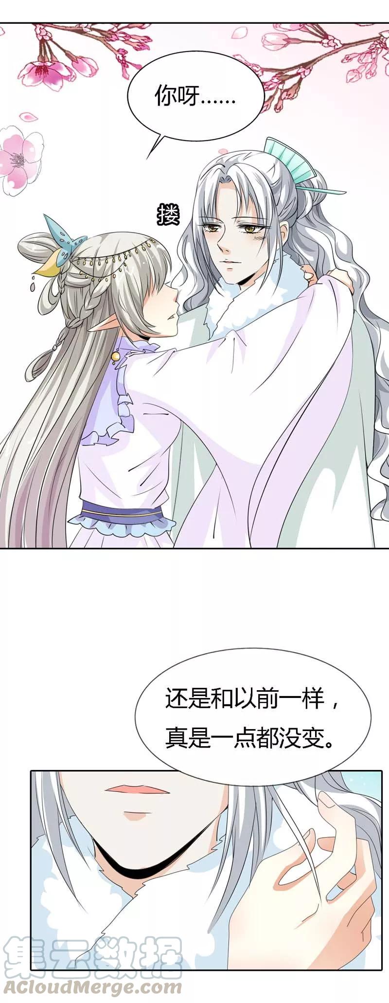 第122话 听雪，真的是你吗？-第126话