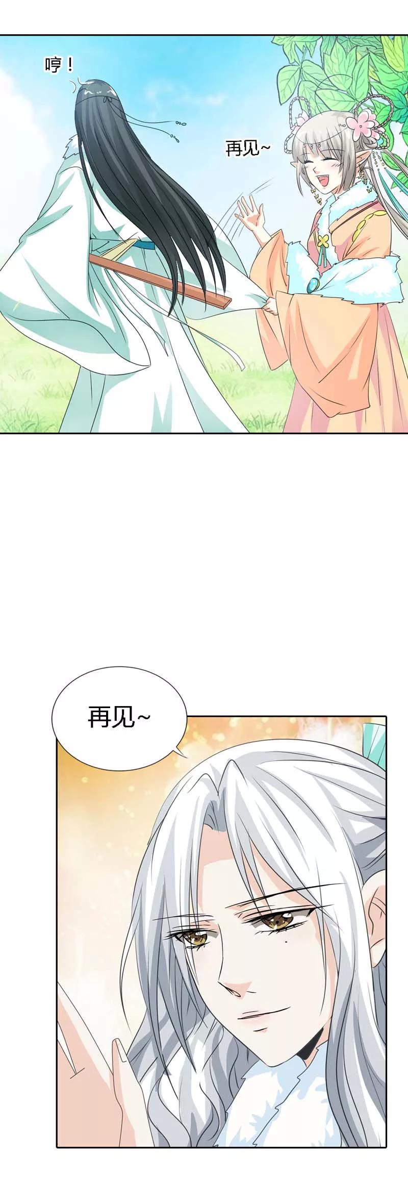 第122话 听雪，真的是你吗？-第126话